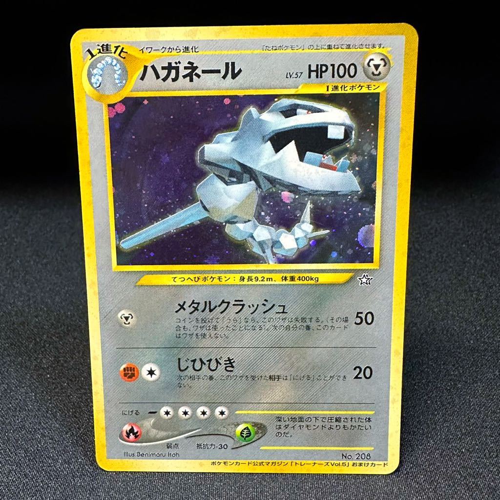 Yahoo!オークション - ハガネール 旧裏 プロモ LV.57 No.208 Yahoo!オークション - ハガネール 旧裏 プロモ LV.57 No.208