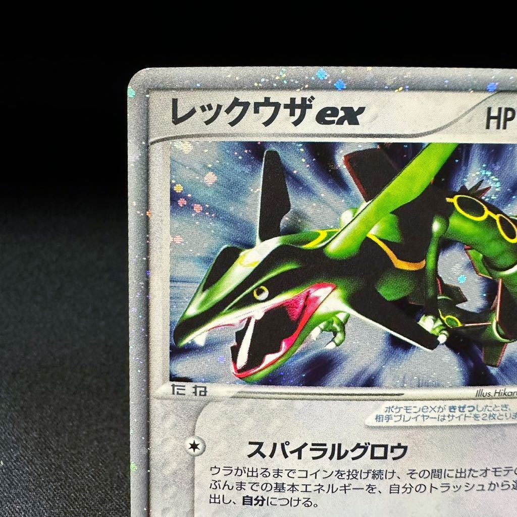 【即決】レックウザex 047 054 スパイラルグロウ HP100 ポケモンカード pokemon card Rayquaza EX ポケカ キラ holo 天空の覇者 2003 JRW