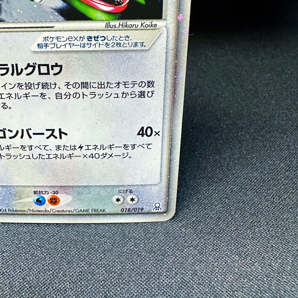 【即決】レックウザex エメラルドVer. ポケモンカード ポケカ Rayquaza pokemon CARD HP100 スパイラルグロウ ギフトボックス 018 019_画像6