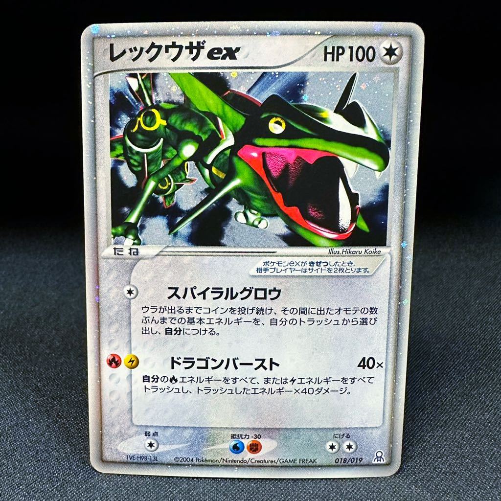 レックウザex エメラルドVer ポケモンカード ポケカ Rayquaza pokemon