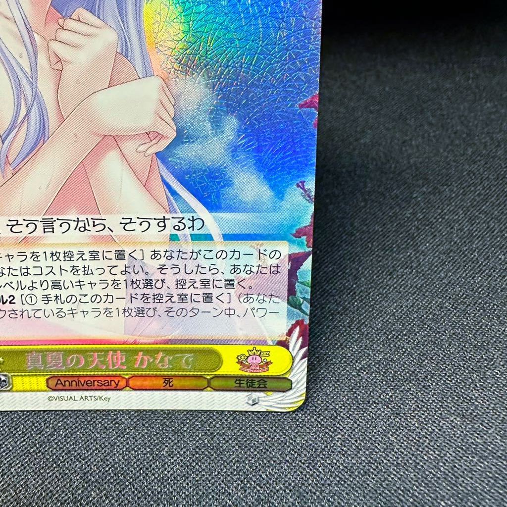 【即決】真夏の天使 かなで ヴァイスシュヴァルツ ヴァイス W78 0095 SR 20th Anniversary Key エンジェルビーツ angel beats Weiss_画像6