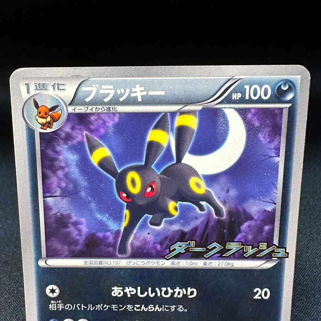 ブラッキー プロモ ダークラッシュ 115 PROMO Umbreon ポケモン ブラッキー プロモ ダークラッシュ 115 PROMO Umbreon ポケモン