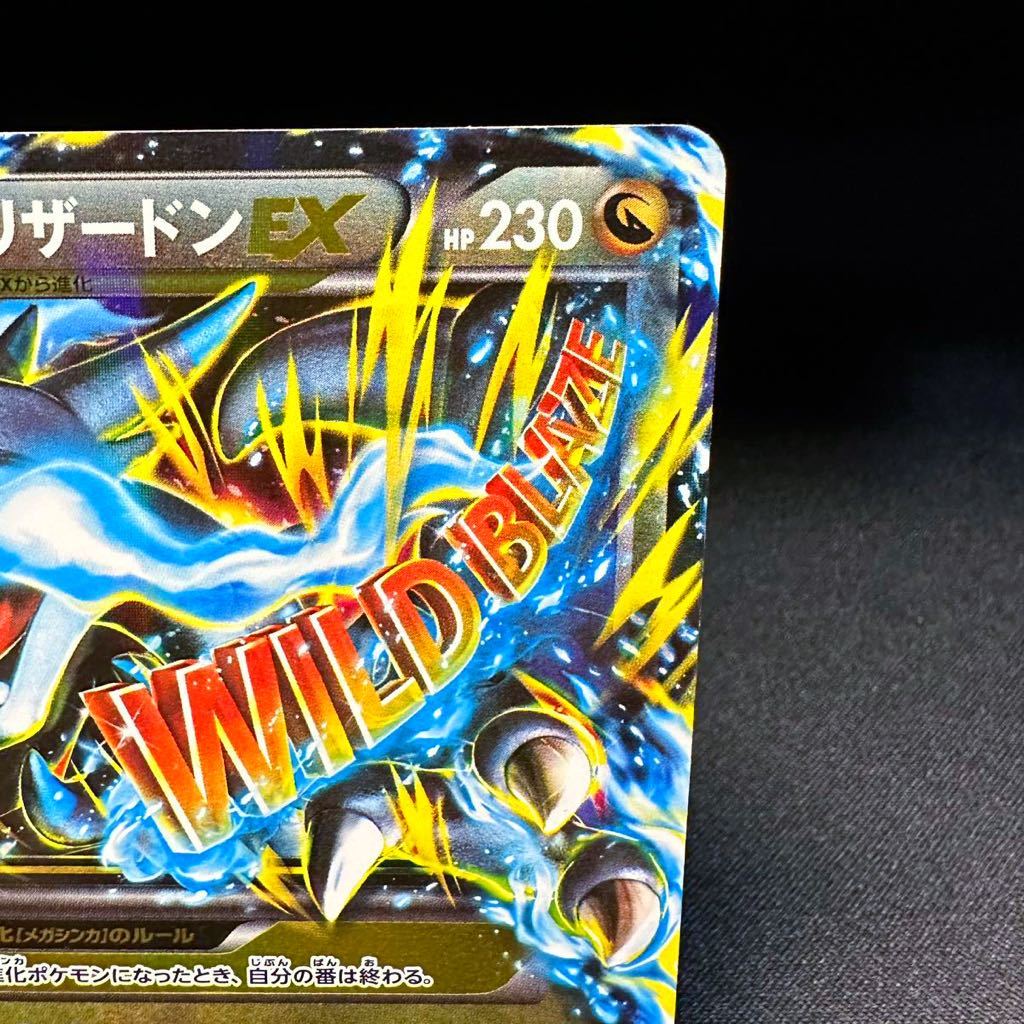 【即決】MリザードンEX 055 080 RR ワイルドブレイズ ポケモンカード ポケカ HP230 1ED First edition 初版  Charizard XY2 pokemon CARD