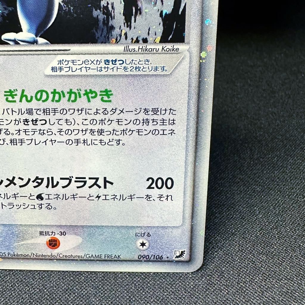 即決】ルギアex 090 106 1ED 初版 ポケモンカード ポケカpokemon CARD