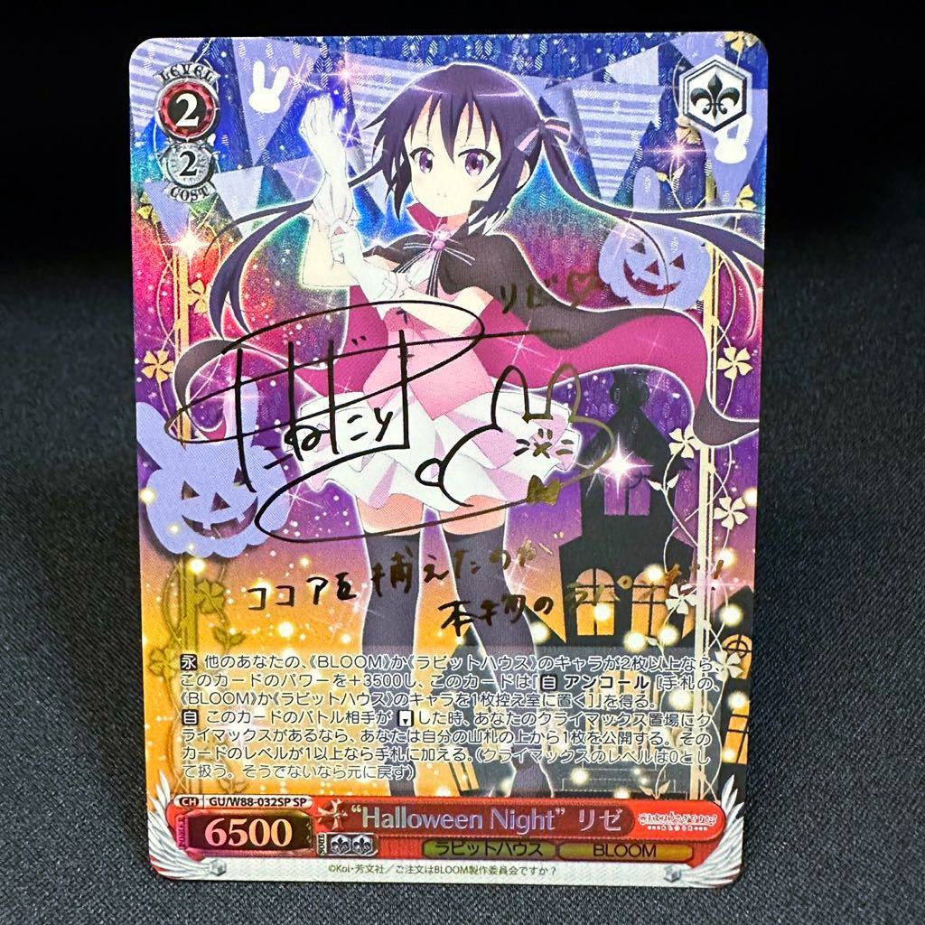 ヴァイス ごちうさ “Halloween Night” チノ SP サイン ヴァイス ヴァイス ごちうさ “Halloween Night” チノ SP サイン ヴァイス