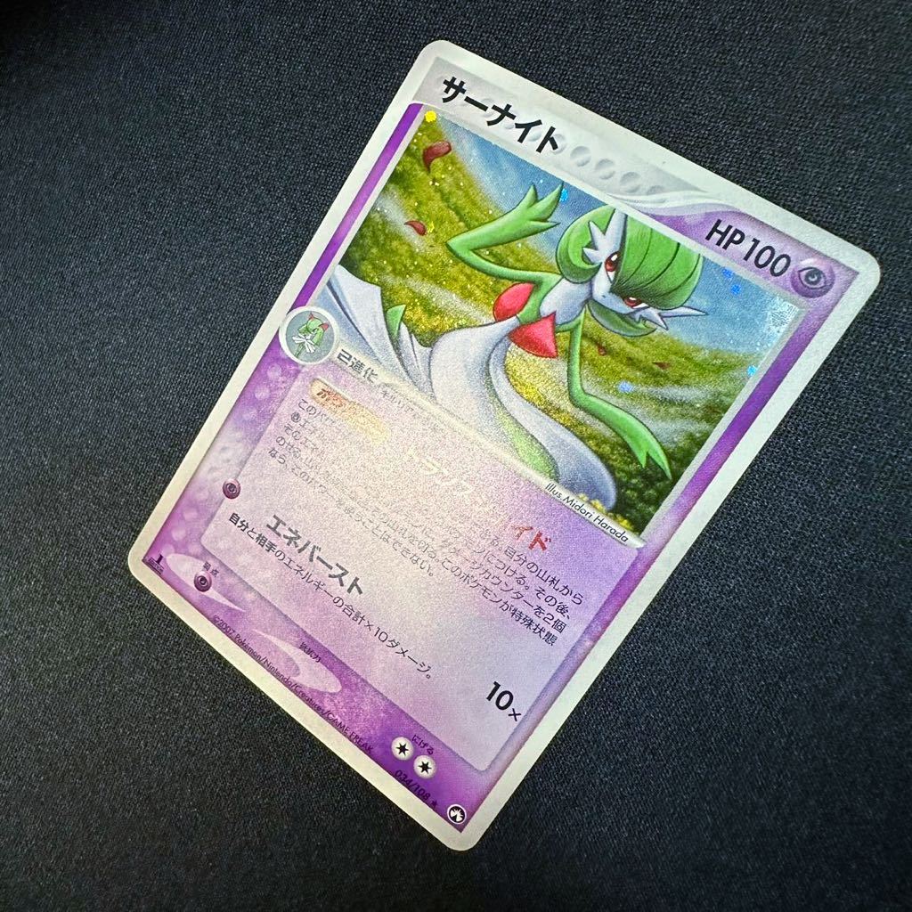 【即決】サーナイト ワールドチャンピオンズパック 034/108 初版First edition 1ED ポケカ ポケモンカード pokemon CARD Gardevoir キラ_画像8