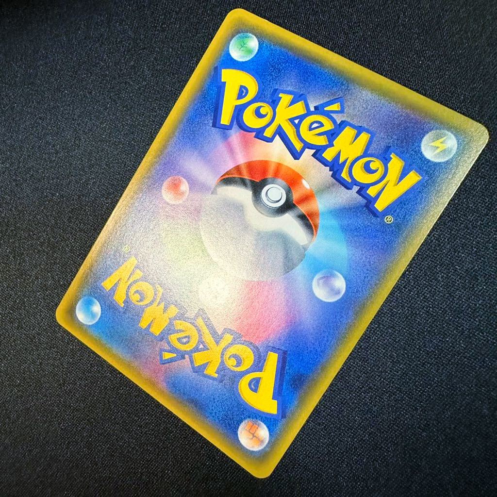 ピカチュウ みんなでいわう 224 SM-P ポケカ ポケモンカード