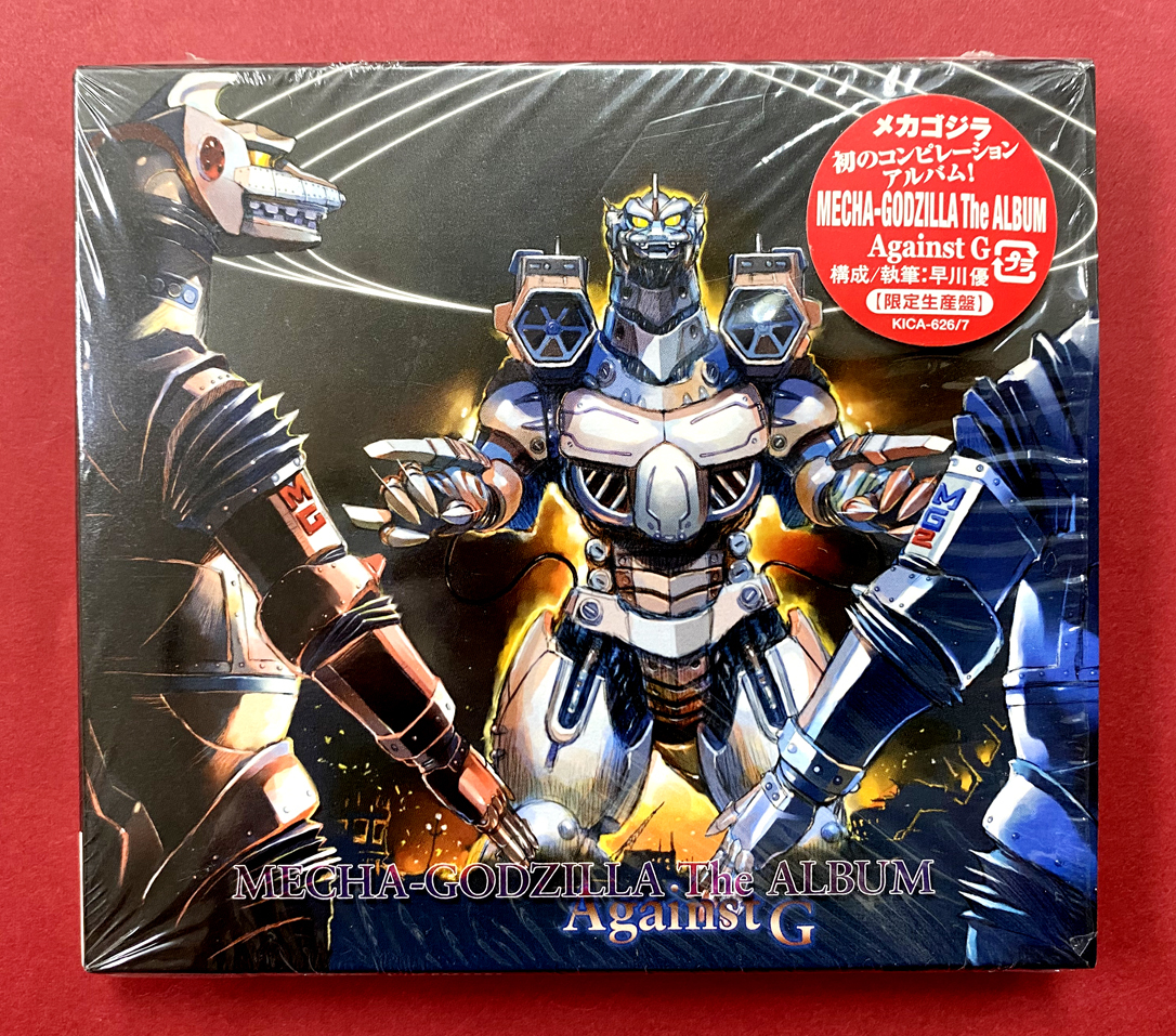 【限定生産盤・2枚組CD】MECHA-GODZILLA The ALBUM Against G　メカゴジラ・ジ・アルバム　アゲンストG 伊福部昭　佐藤勝　大島ミチル_画像1