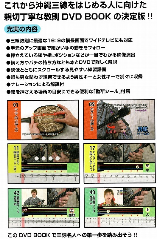  Okinawa sanshin не использовался . близкий товар Okinawa sanshin введение sanshin 8 позиций комплект . полнота DVD и т.п. для начинающих инструкция и т.п. комплект . делать лот.