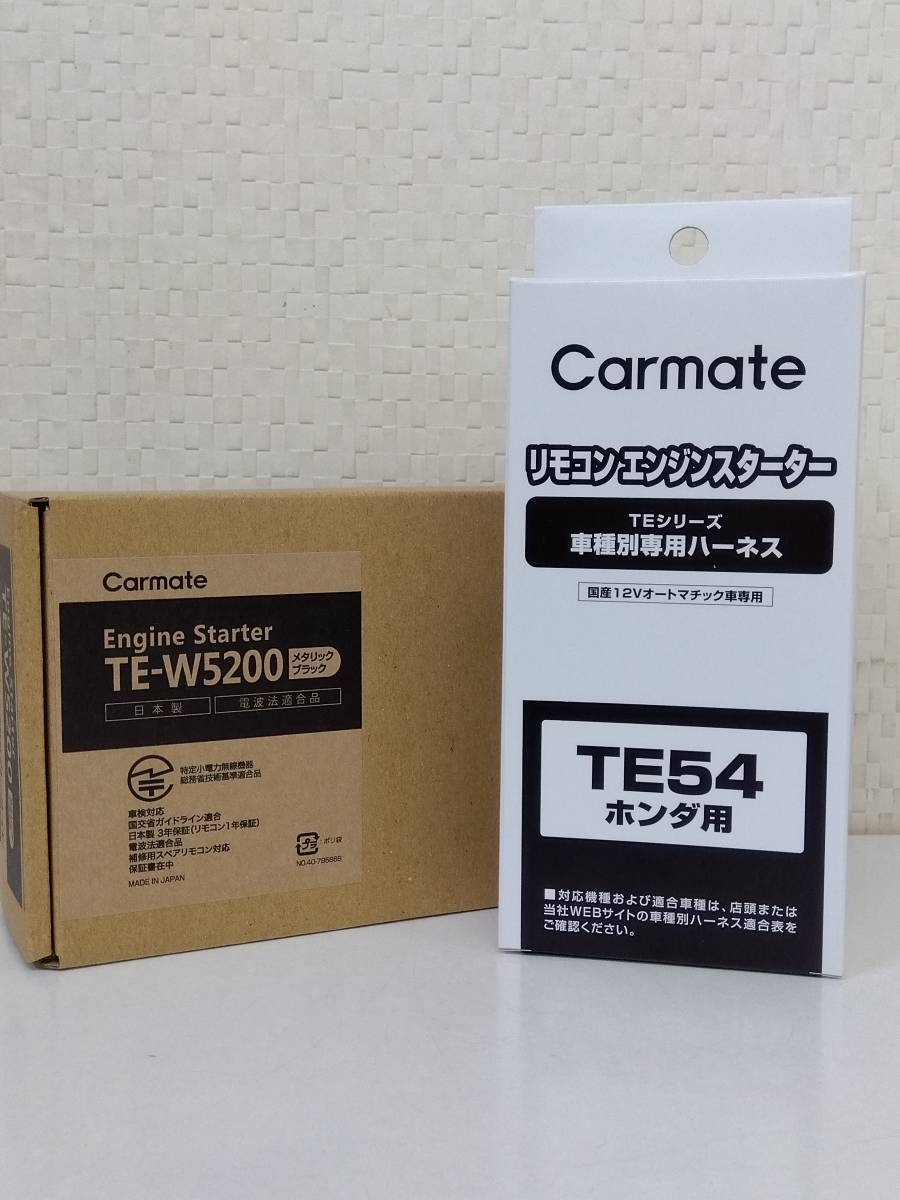 カーメイト　エンジンスターター　TE-W5200+TE54　LEDアンサーバックタイプ　【送料無料】_画像1