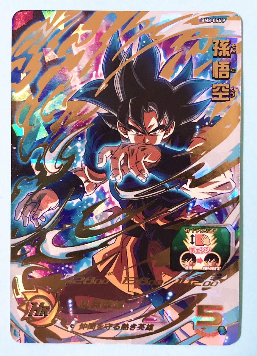 スーパードラゴンボールヒーローズ 孫悟空 BM8-054 P SDBH BM8弾 UR