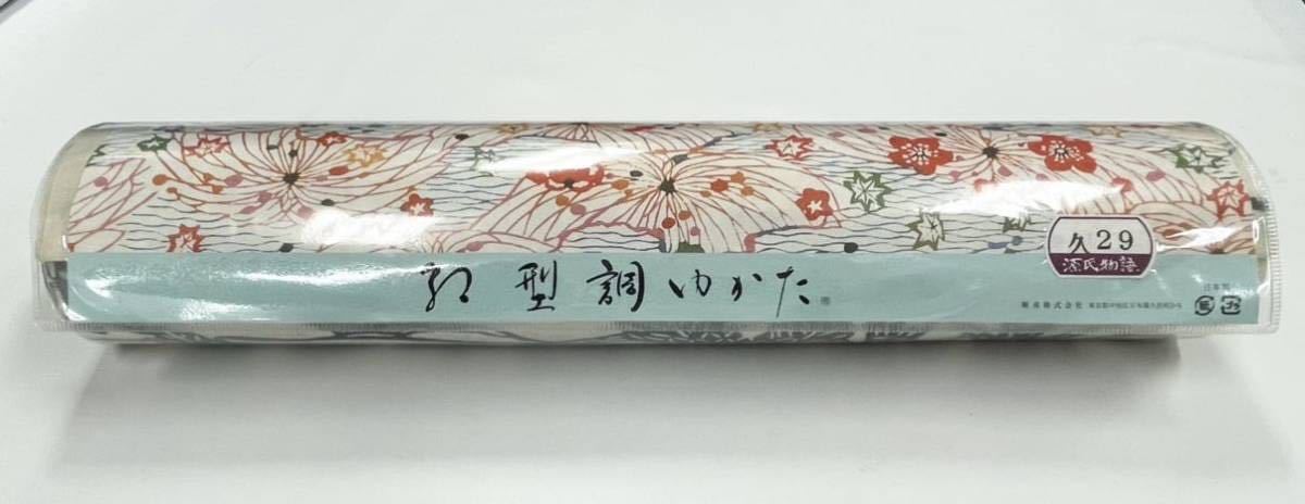 新品　ゆかた反物【源氏物語】紅型調ゆかた　綿/麻　菖蒲　菊　流水　四君子　藍染　堀井　本染高級生地 教材 着物 浴衣未仕立て　日本製_画像9