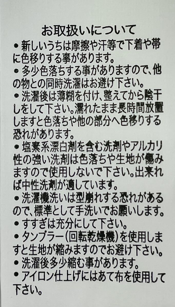 新作【むさしの物語】本染め高級ゆかた反物　本染　注染　伊勢型紙　東京都指定伝統工芸品　未仕立て　教材　花火大会　紺地　昭和レトロ