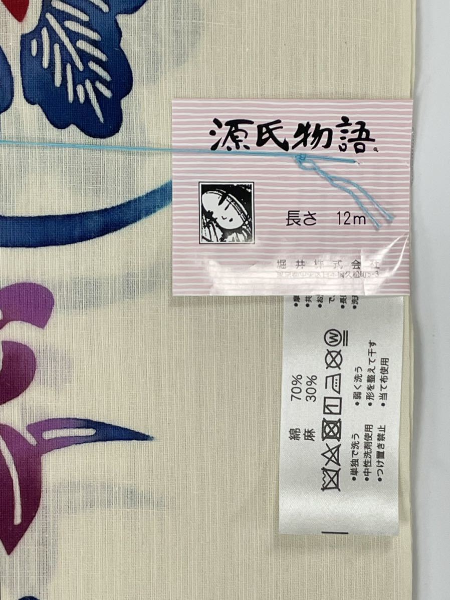 新品 ゆかた反物【源氏物語】紅型調ゆかた 綿/麻 菖蒲 菊 流水 四君子 藍染 堀井 本染高級生地 教材 着物 浴衣 未仕立て 日本製