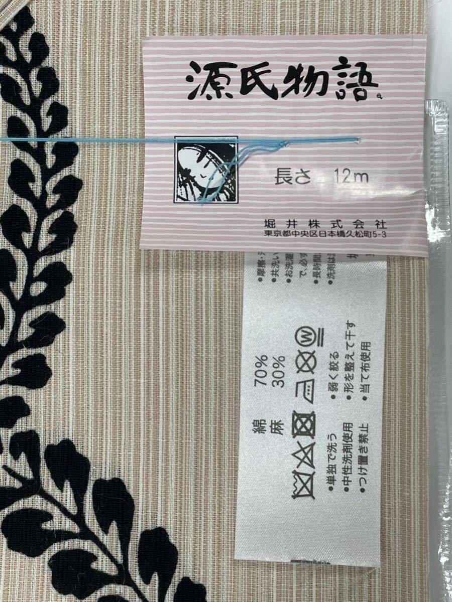 新品【源氏物語】本染め高級ゆかた反物 藤輪紋つなぎ 綿/麻ゆかた 本染