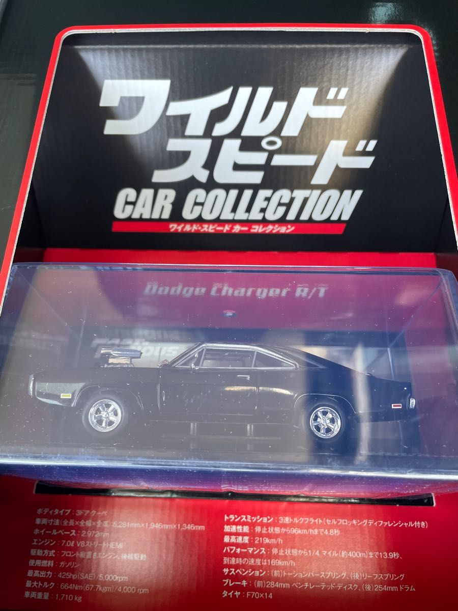 限定販売 ワイルドスピード カーコレクション 創刊号 1/43限定品 限定販売 ワイルドスピード カーコレクション 創刊号 1/43限定品