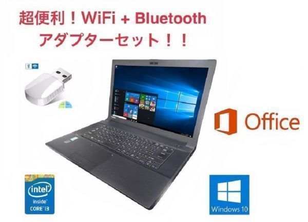 人気ブランド 大容量新品HDD：2TB PC Windows10 東芝 B554 【サポート