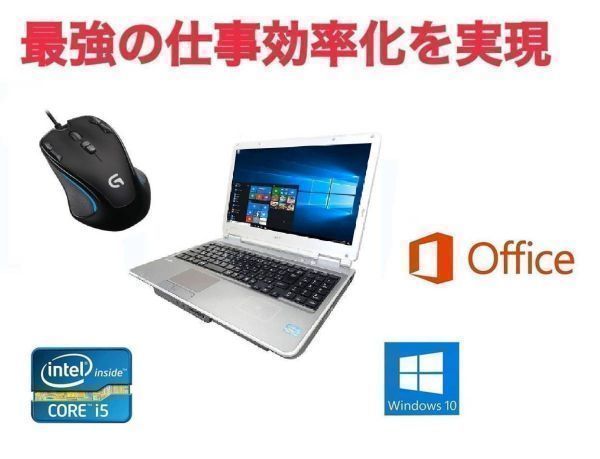 マウスにシ ヤフオク! - NEC VX-F Windows10 PC Office オフィスの