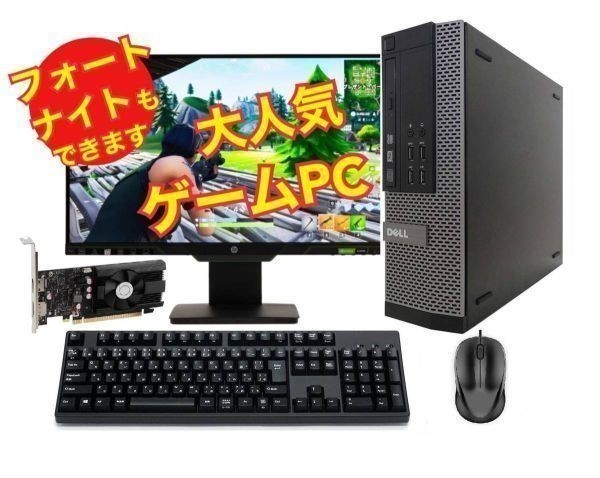 あすつく】 GT1030 GeForce eスポーツ 【ゲーミングPC】 DELL 世界1