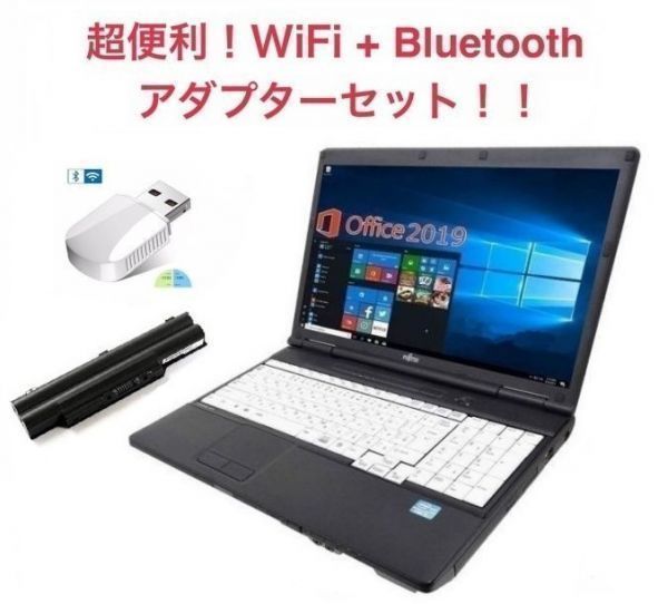 魅了 i5 Core Office Windows10 富士通 【サポート付き】【バッテリー