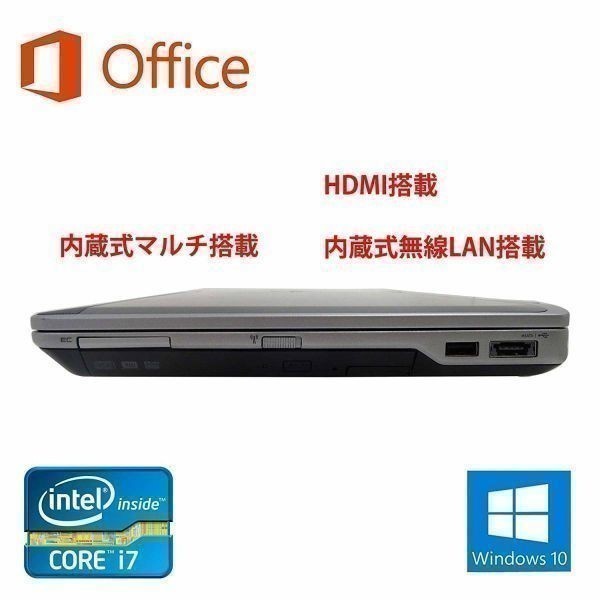 サポート付き】 DELL E6320 デル Windows10 メモリ:8GB 新品SSD:120GB