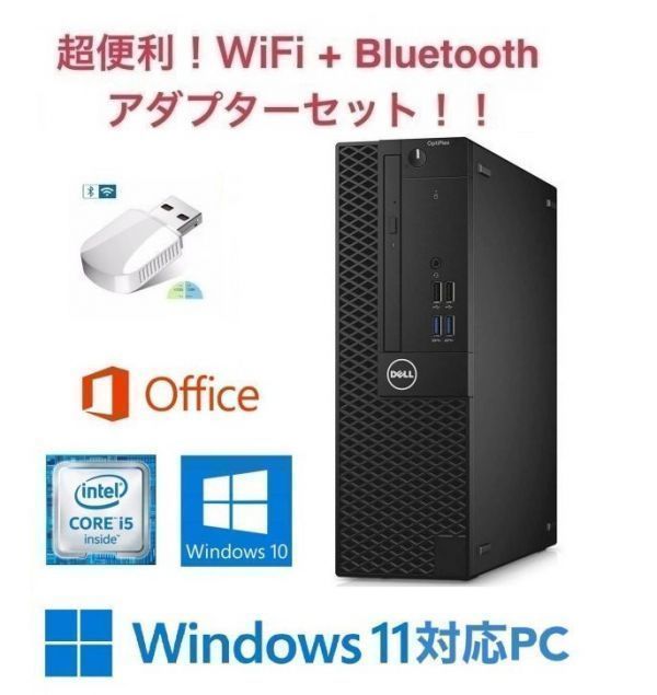 大注目 3060 アップグレード可】DELL 【Windows11 PC wifi+4.2