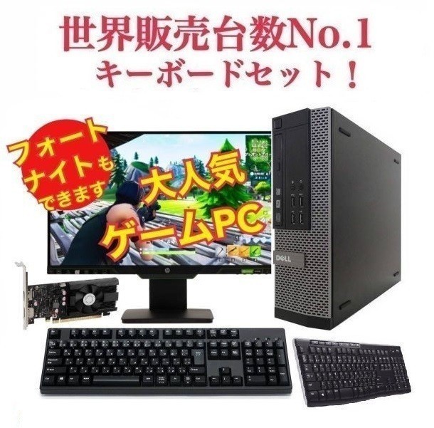 あすつく】 GT1030 GeForce eスポーツ 【ゲーミングPC】 DELL 世界1