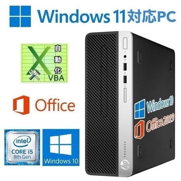 格安即決 Windows10 400G5 アップグレード可】HP 【Windows11 新品SSD