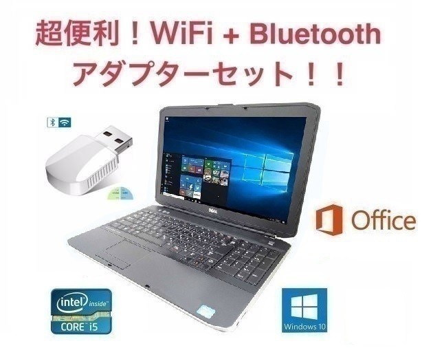 ランキング2022 E5530 DELL 美品 【サポート付き】快速 デル wifi+4.2