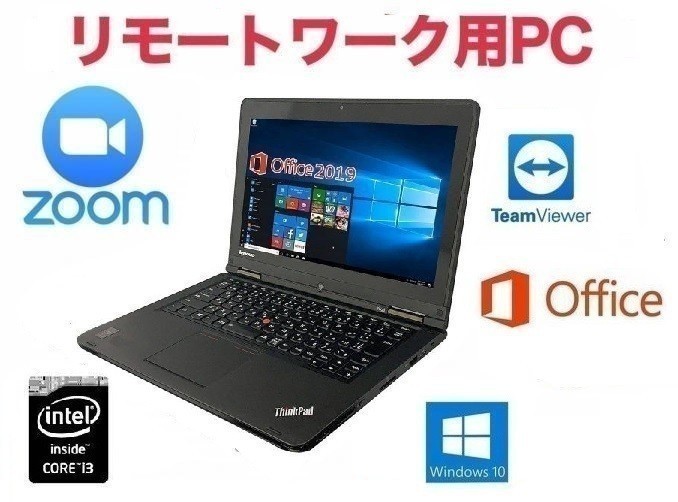 一番の Lenovo ThinkPad X270 Core i5 6200U 2.3GHz/8GB/256GB(SSD