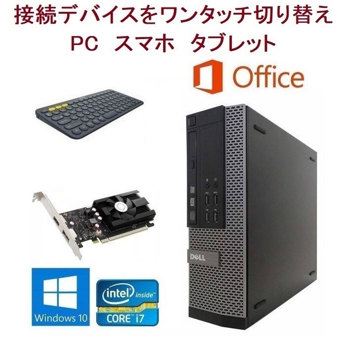 激安通販の SSD:1TB メモリー8GB i7 Core ゲーム快適！ GT1030 PC