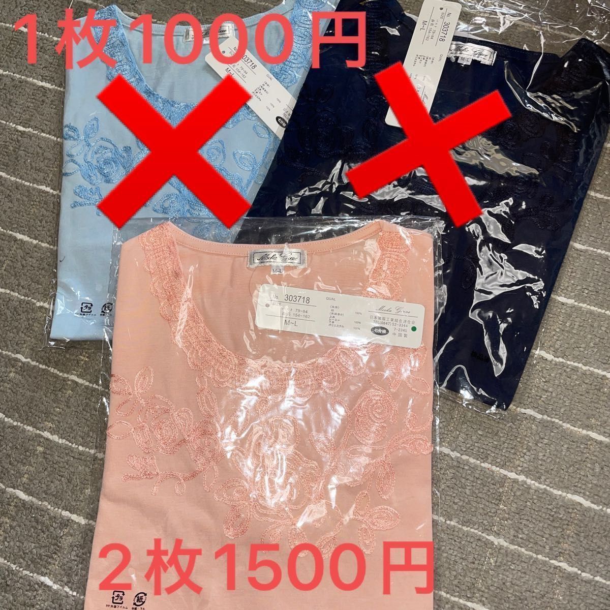 新品 タグ付き 花柄 七分袖 2色展開 MLサイズ 組み合わせ自由 1枚1000円 2枚1500円