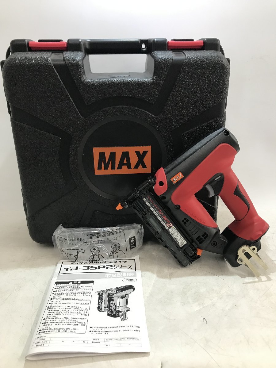【中古品】MAX 14.4V充電式ピンネイラ TJ-35P2/ITXMNKF2VPHC
