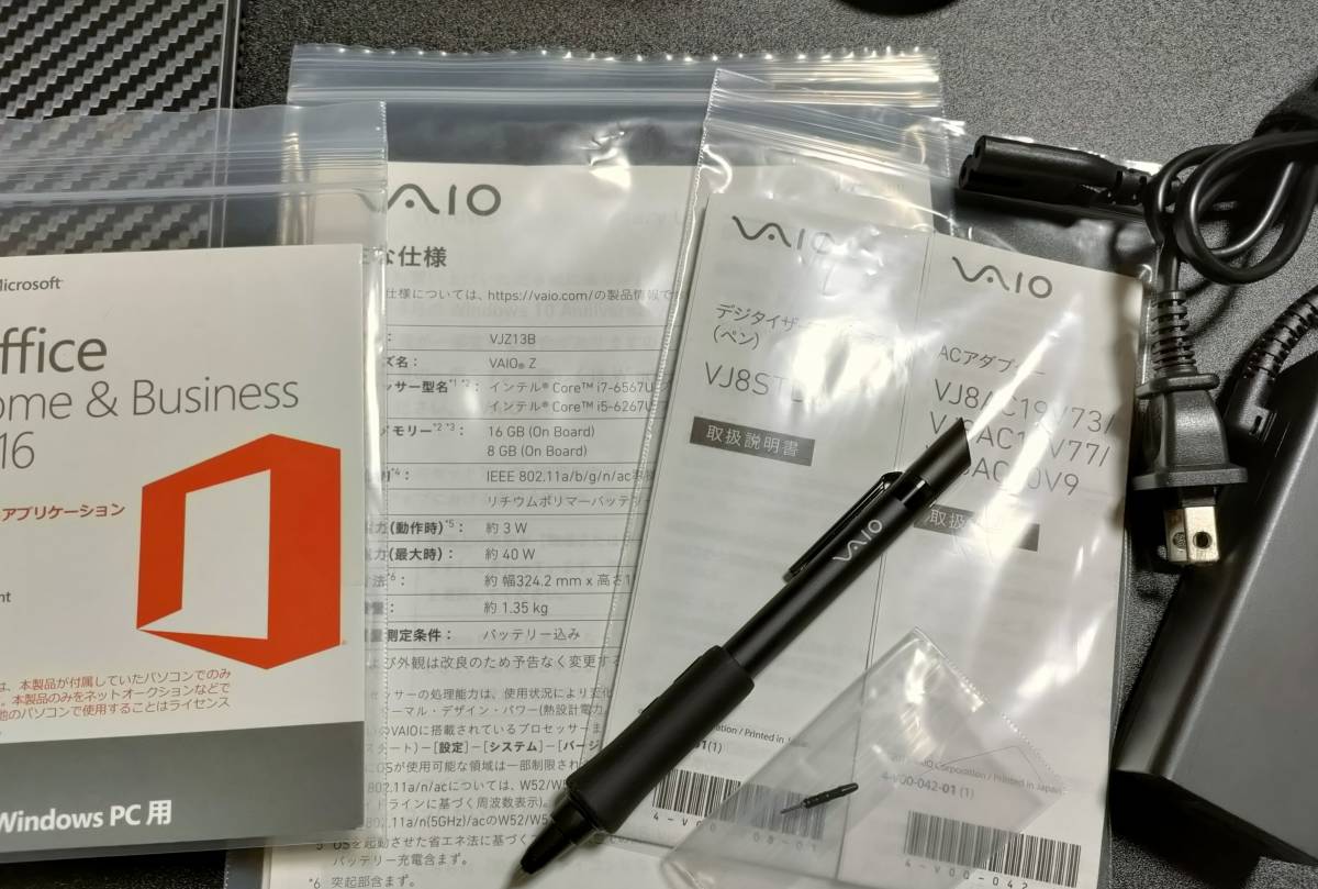 VAIO Z VJZ13B ノートパソコン(フリップモデル) 使用頻度少 美品