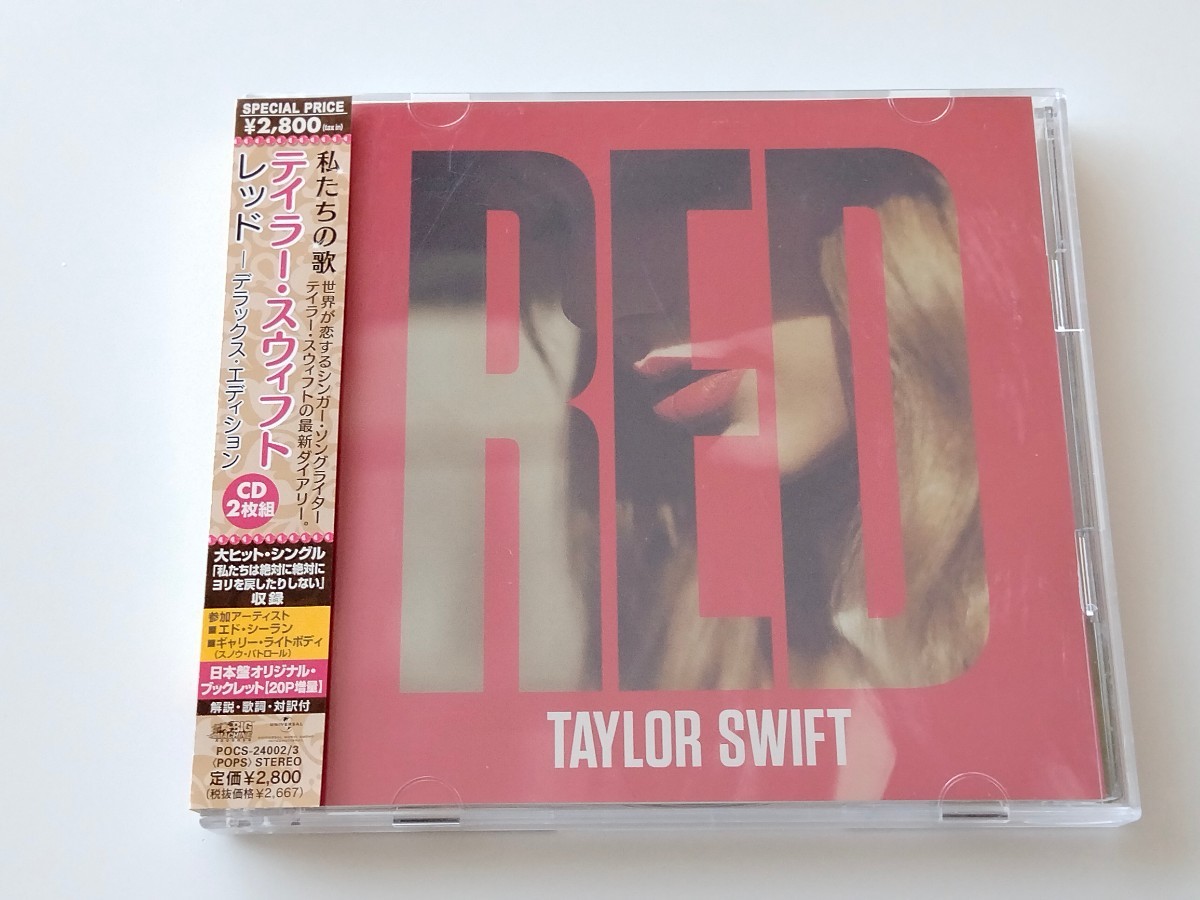 初回2枚組】テイラー・スウィフト Taylor Swift/RED デラックス