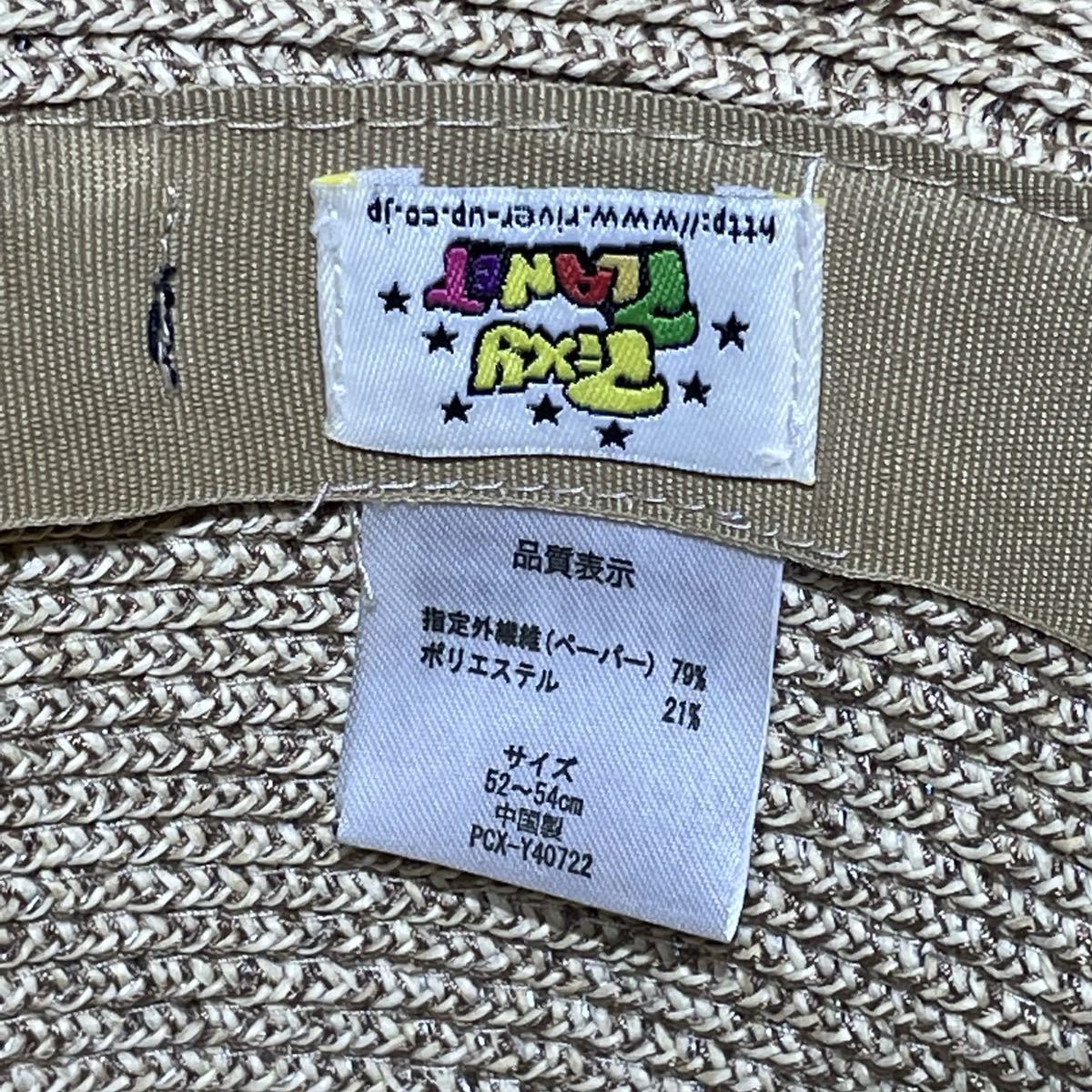 Pixy Planet ピクシープラネット 麦わら帽子 size 52-54_画像5