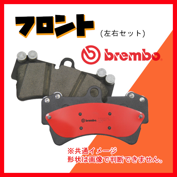 Brembo ブレンボ セラミックパッド フロントのみ インプレッサ (GC系) GC8 WRX STi (SEDAN) 96/9～97/8 P56 025N_画像1