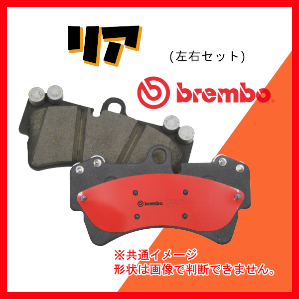 Brembo ブレンボ セラミックパッド リアのみ E38 (7シリーズ) GF35 GG35 94/6～01/09 P06 020N_画像1