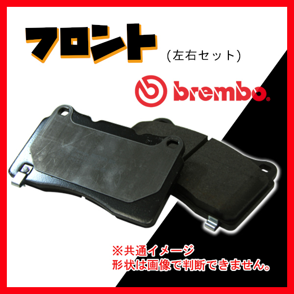 brembo BRAKE PAD BLACK フロント用 トヨタ ラウム EXZ用 P