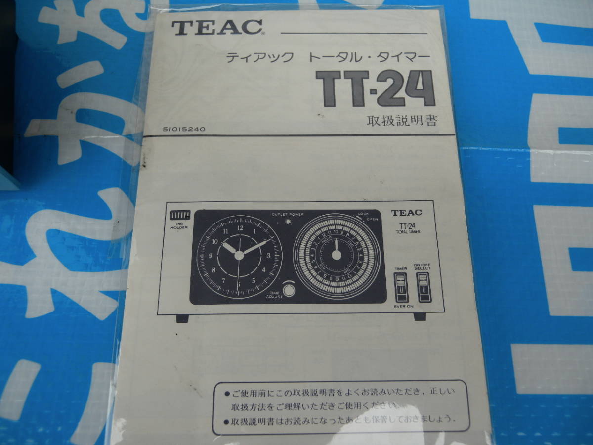 TEAC ティアック アナログ針 オーディオタイマー トータルタイマー TT-24 昭和レトロ 動作確認済 取説付き 中古の画像7
