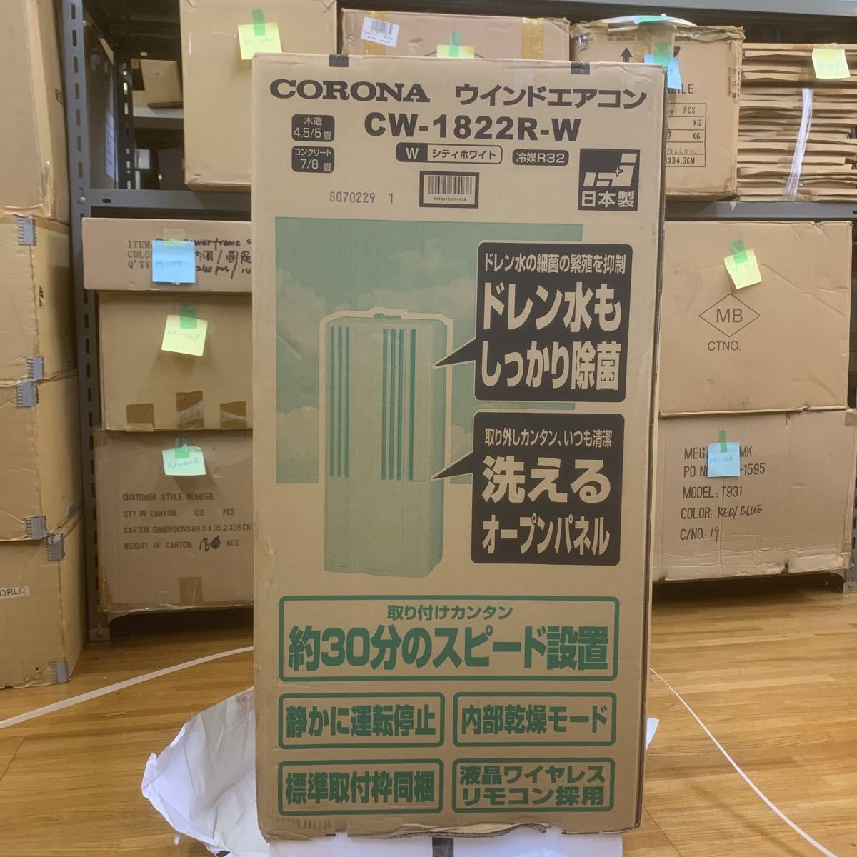 5-34【新品未使用】CORONA コロナ ウィンドエアコン 冷房専用 4.5〜7畳