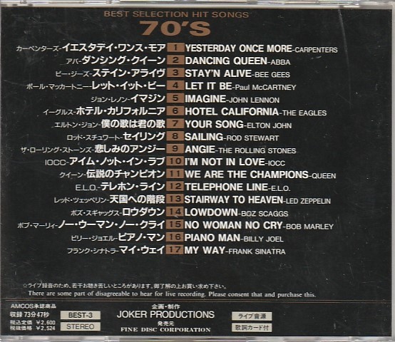CD「JOKER PRODUCTIONS オムニバス / 70年代ベストセレクション -ベストヒットナンバー17-」　送料込_画像2