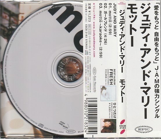 CD「JUDY AND MARY / motto」　送料込_画像2