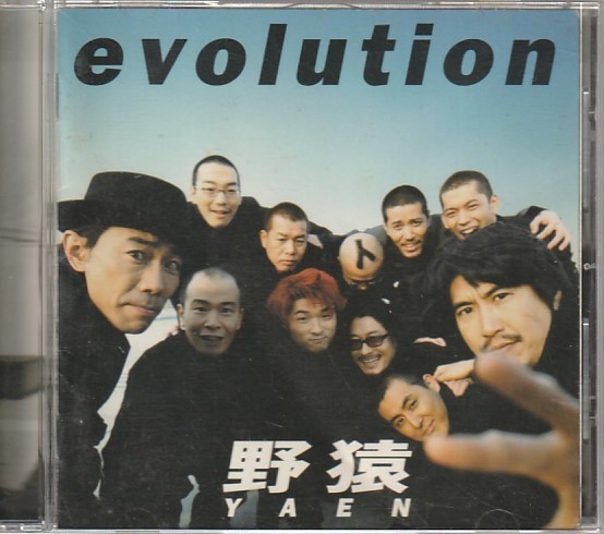 CD「野猿 / evolution」　送料込_画像1