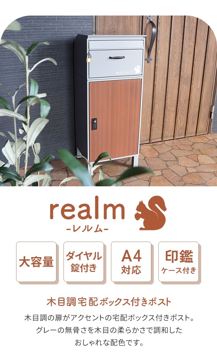 宅配ボックス 置き型 ポスト 南京錠 一戸建て用 木目調 郵便 宅配ボックス 置き型 ポスト 南京錠 一戸建て用 木目調 郵便