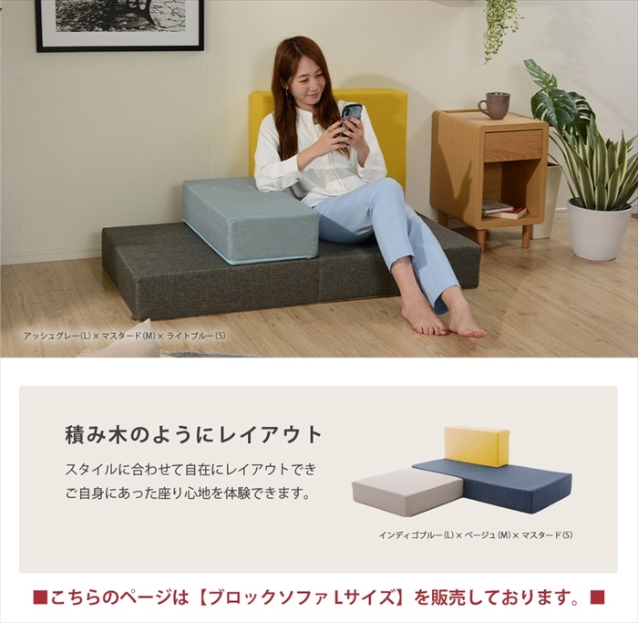 ブロックソファ Lサイズ ブロック ソファ クッション マット 60×120×15cm カバー洗濯可能 積み木 マスタード M5-MGKST00112YE630_画像4