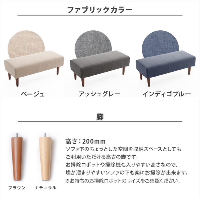 ダイニングソファ ベンチ 単品 インディゴブルー 脚200mmBR ソファ