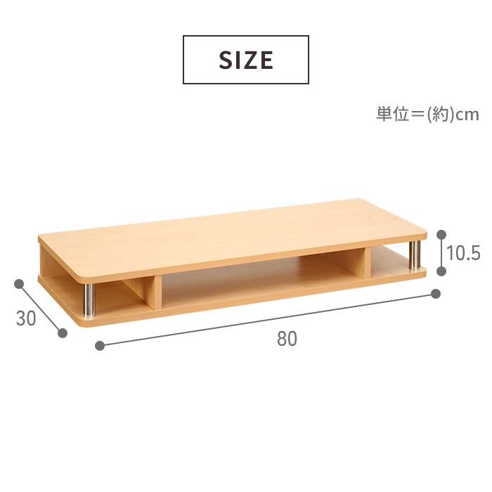 テレビ台上ラック 完成品 テレビ台上収納 幅80 奥行30 高さ10.5 デスク上 モニター台 テレビ台 一段 棚 ブラウン M5-MGKMY00033BR_画像9