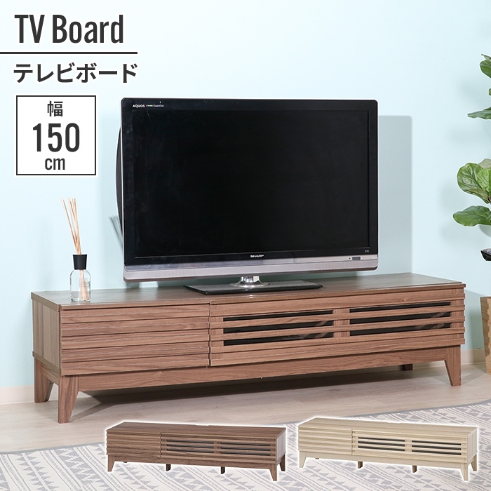 テレビ台 ローボード 150×42×38.5cm 幅150cm テレビボード 木目調 モニター台 高さ 目線 リビング ナチュラル M5-MGKFGB00405NA_画像2