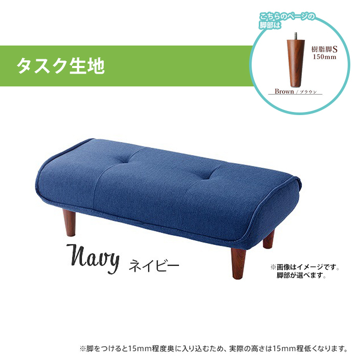 激安価格の 背面なし ロングオットマン 長椅子 和楽 M5-MGKST00059S150NVY584 タスクネイビー 樹脂脚S150mmBR 日本製 サイドテーブル 廊下 待合室 椅子 オットマン 激安価格の 背面なし ロングオットマン 長椅子 和楽 M5-MGKST00059S150NVY584 タスクネイビー 樹脂脚S150mmBR 日本製 サイドテーブル 廊下 待合室 椅子 オットマン